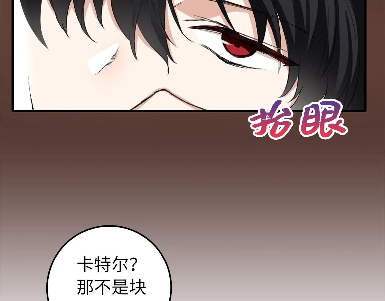 第5话 土地拍卖 第33页