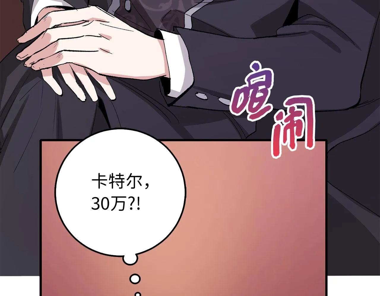 第5话 土地拍卖 第39页