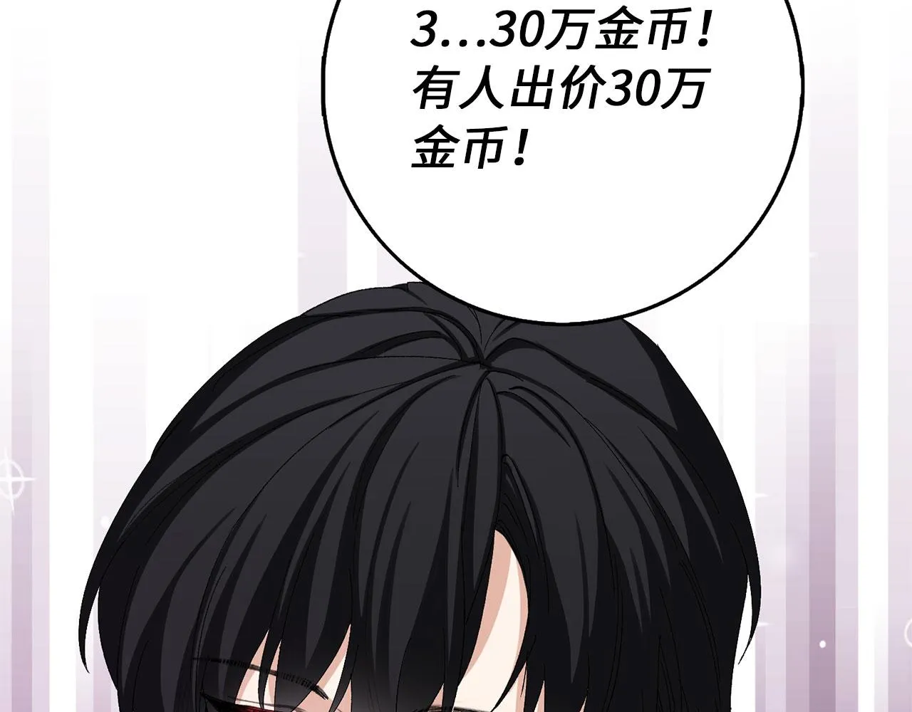 第5话 土地拍卖 第43页