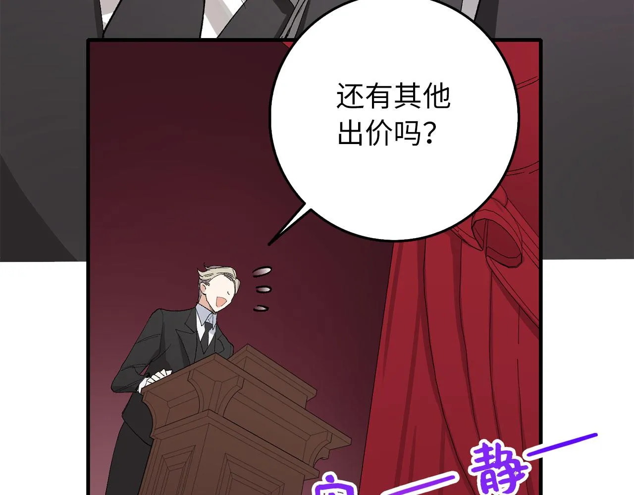 第5话 土地拍卖 第45页