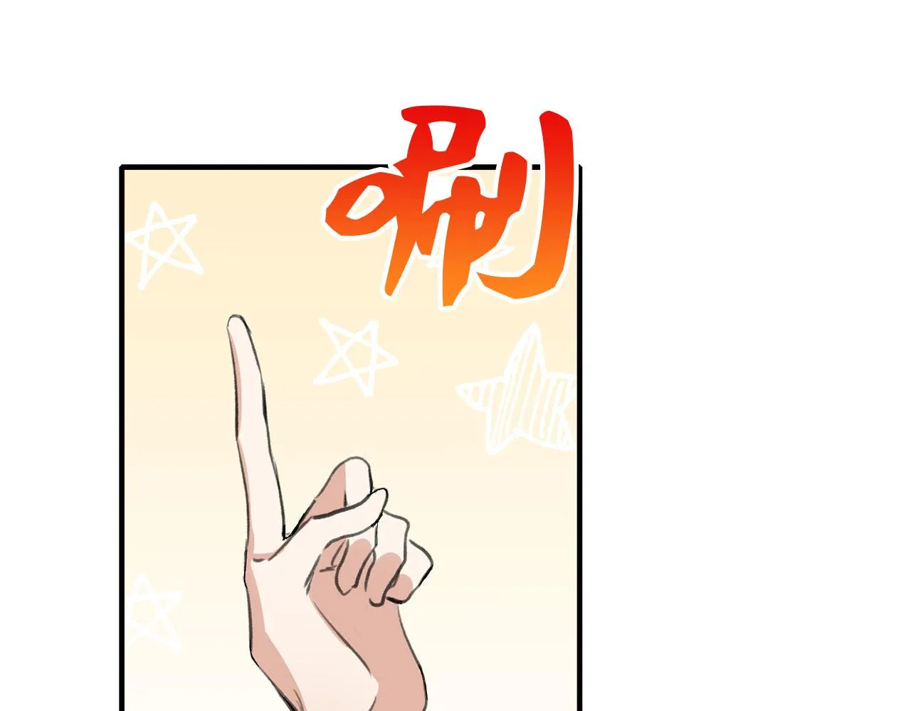 第5话 土地拍卖 第47页