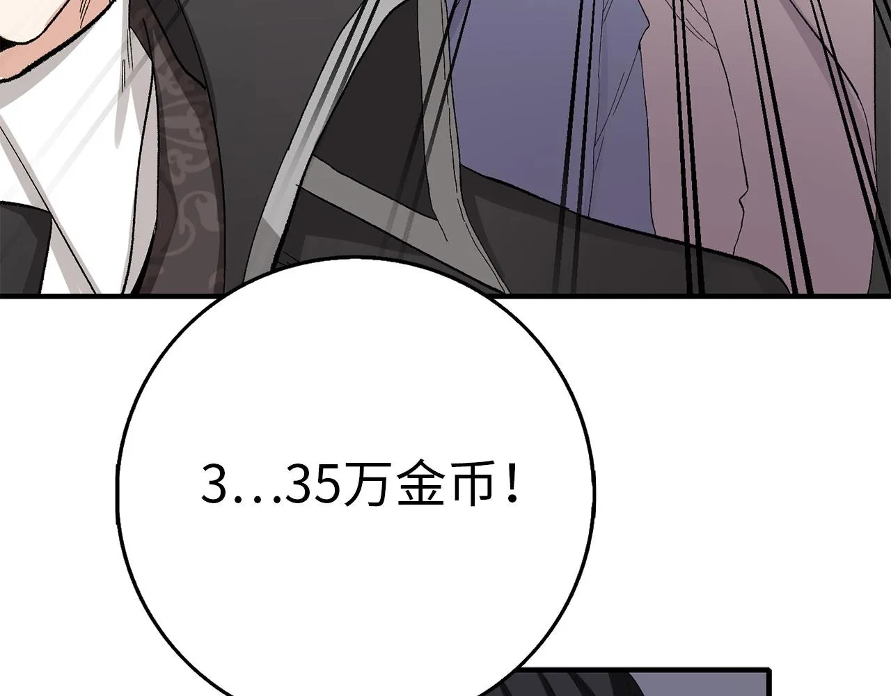 第5话 土地拍卖 第50页