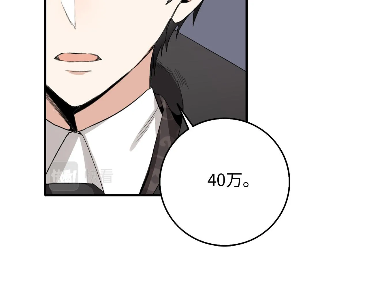 第5话 土地拍卖 第53页
