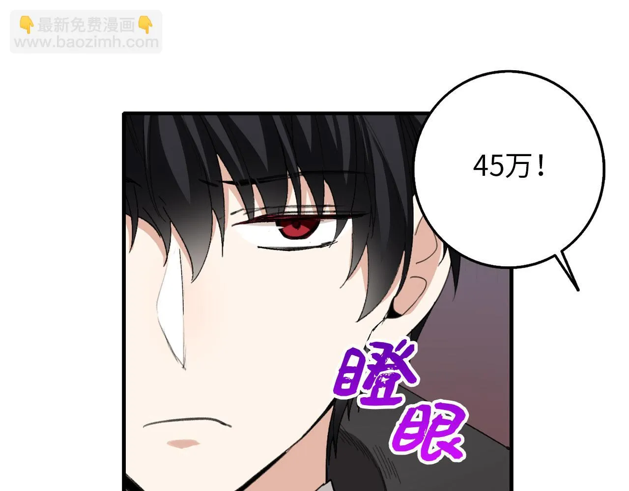 第5话 土地拍卖 第54页