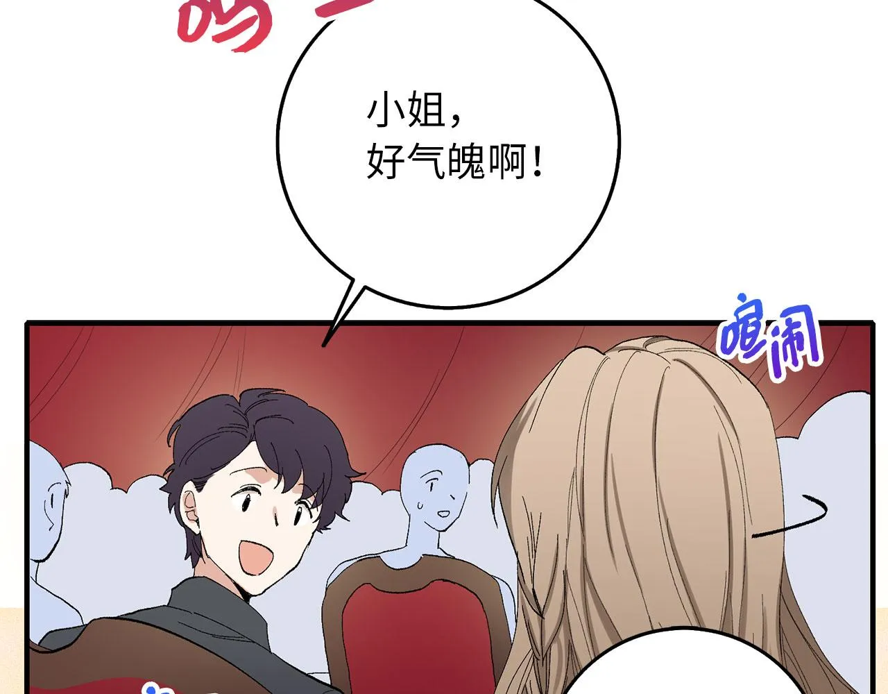 第5话 土地拍卖 第56页