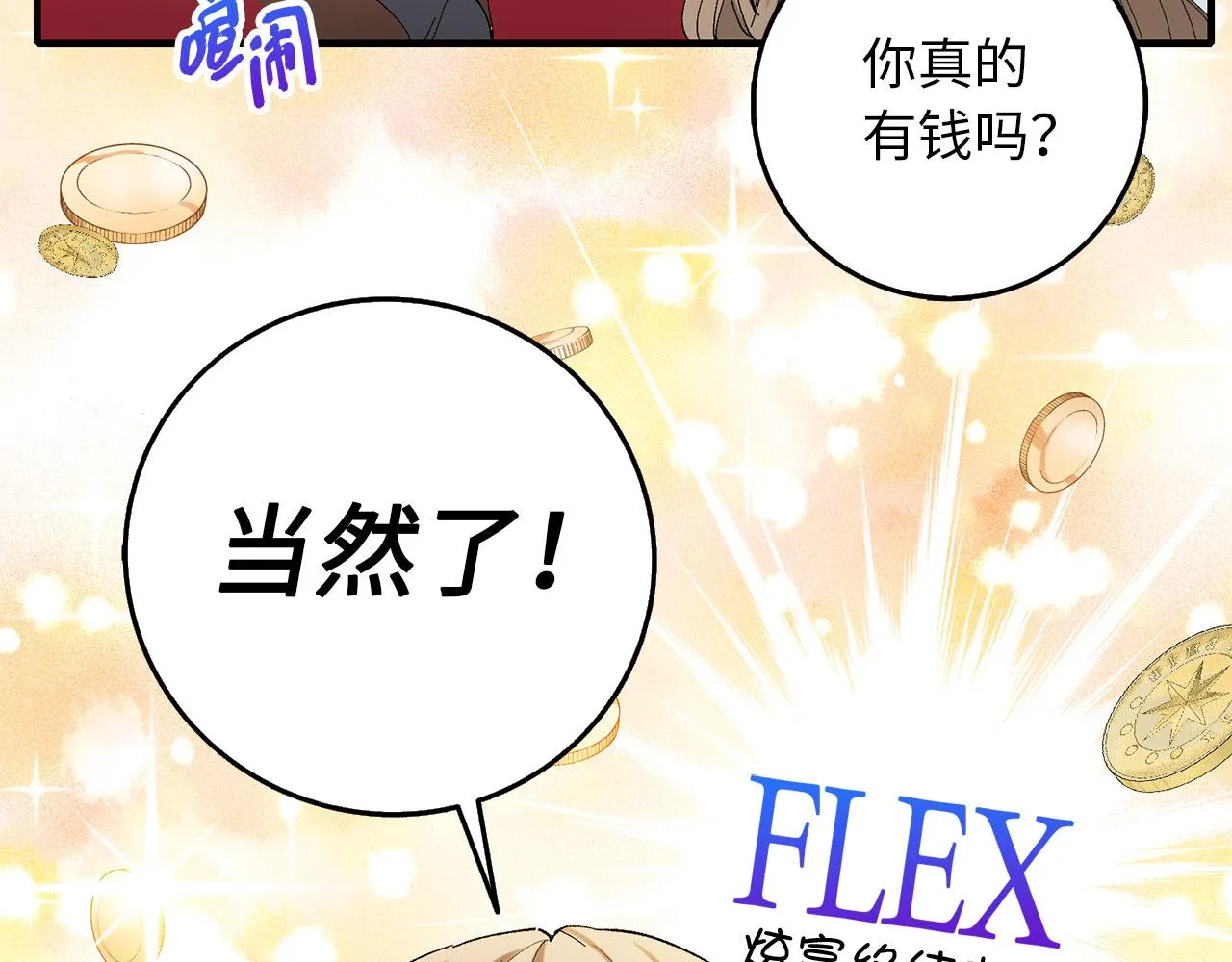 第5话 土地拍卖 第57页