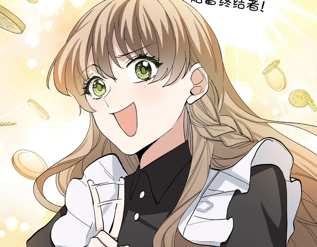 第5话 土地拍卖 第58页
