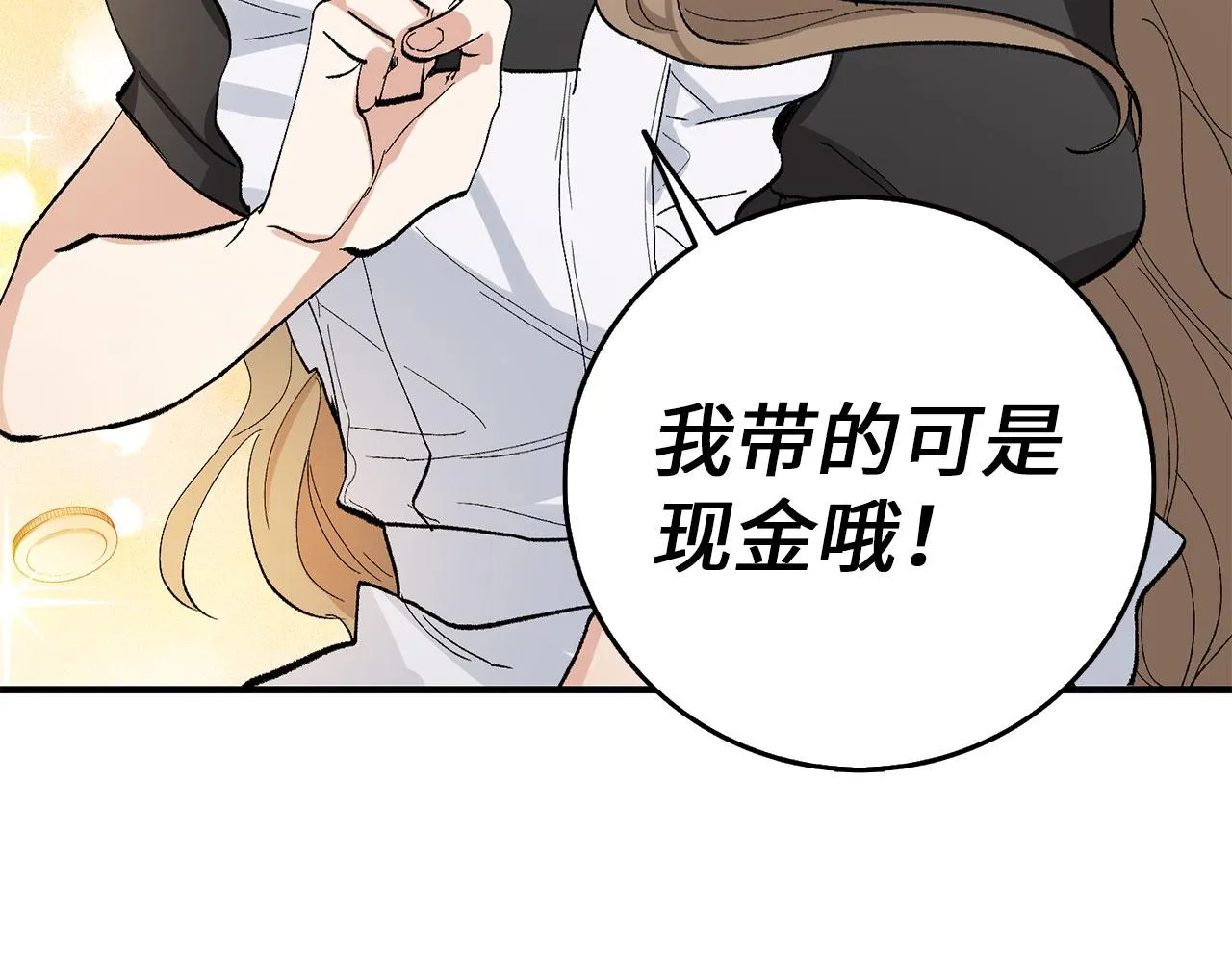 第5话 土地拍卖 第59页