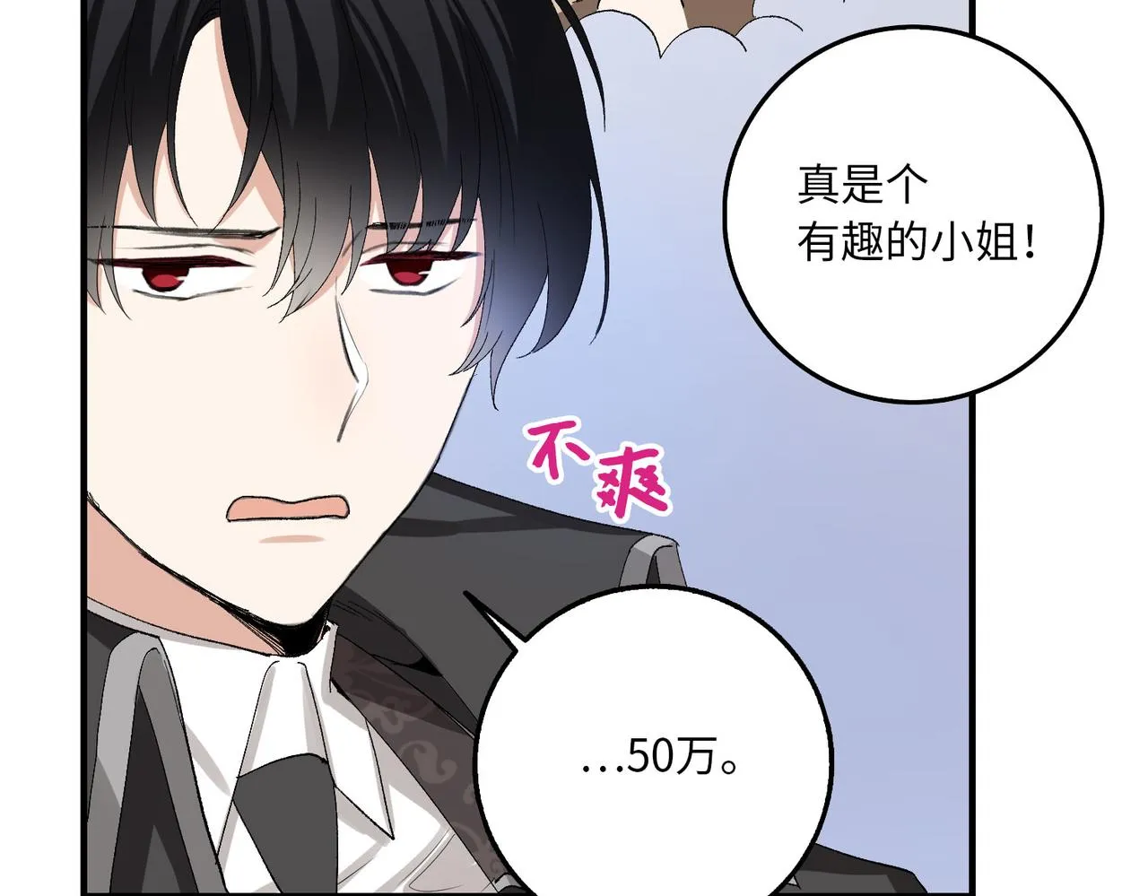 第5话 土地拍卖 第62页