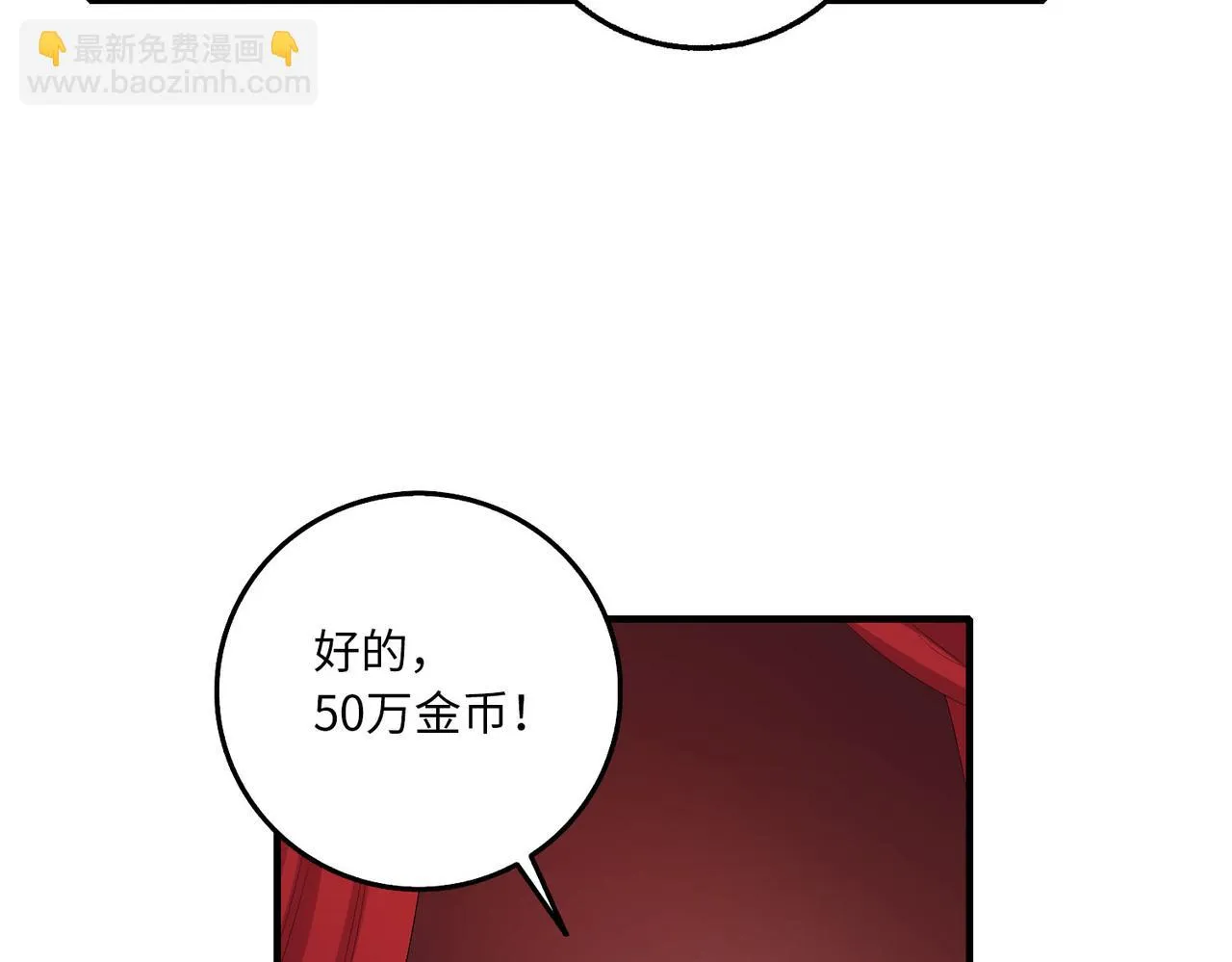 第5话 土地拍卖 第63页