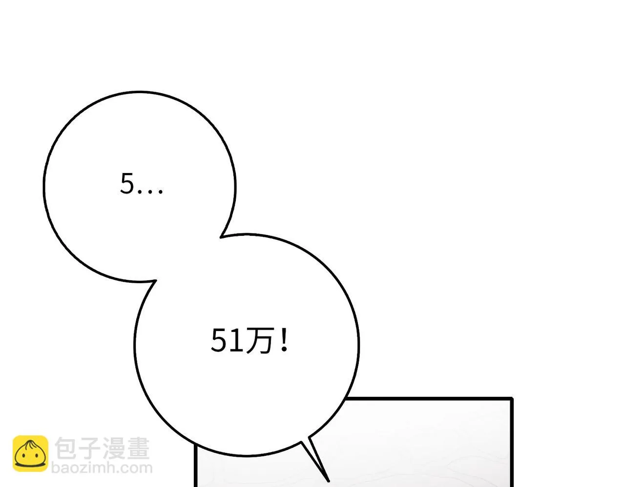 第5话 土地拍卖 第65页
