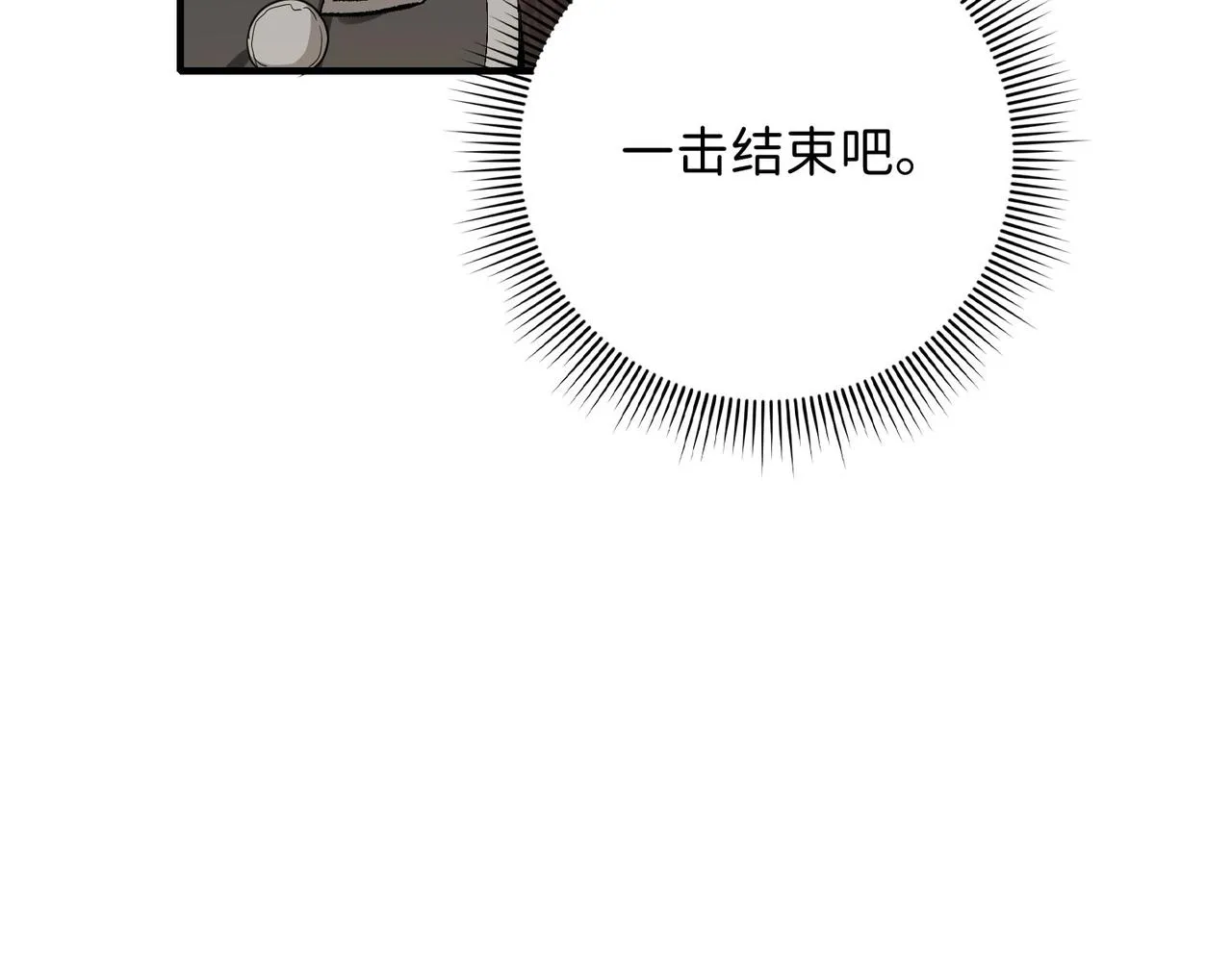 第5话 土地拍卖 第68页