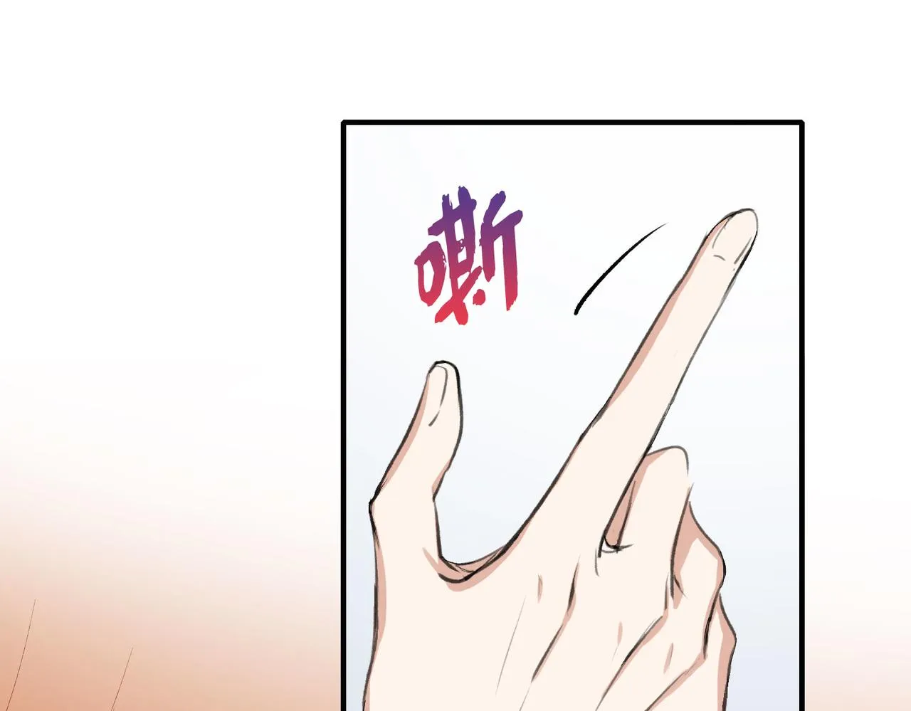 第5话 土地拍卖 第69页
