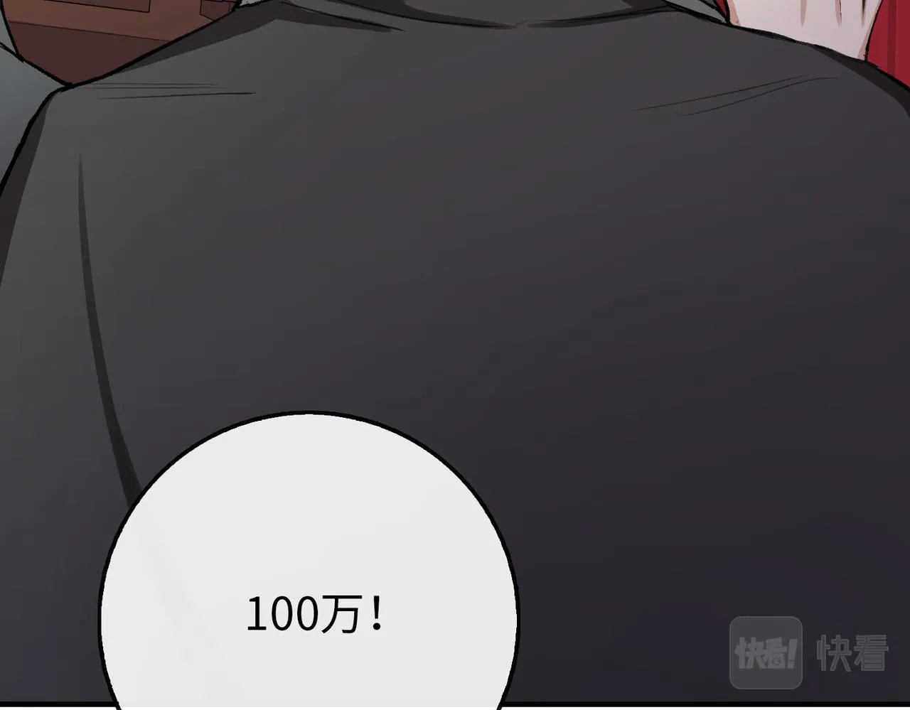 第5话 土地拍卖 第72页