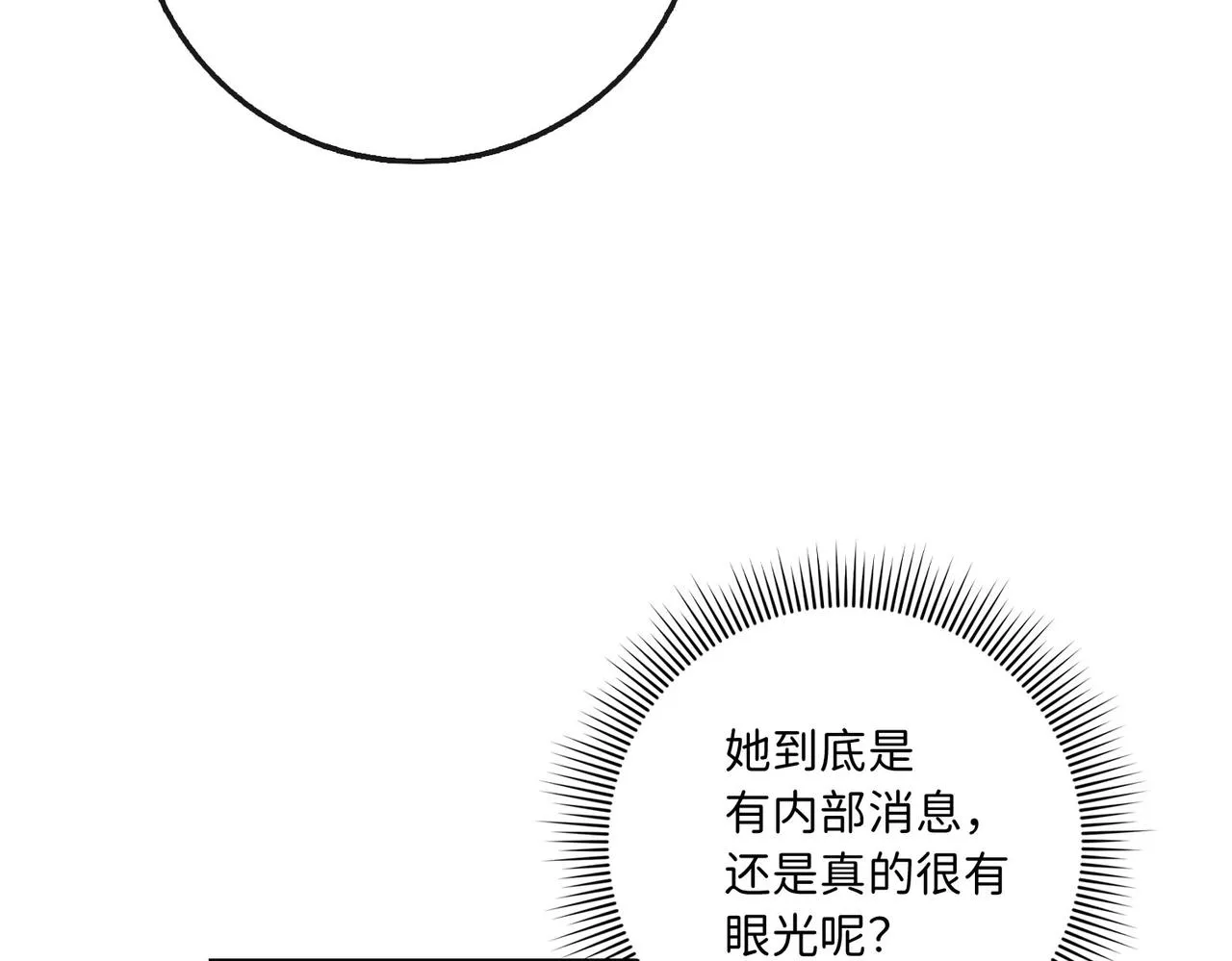 第5话 土地拍卖 第73页