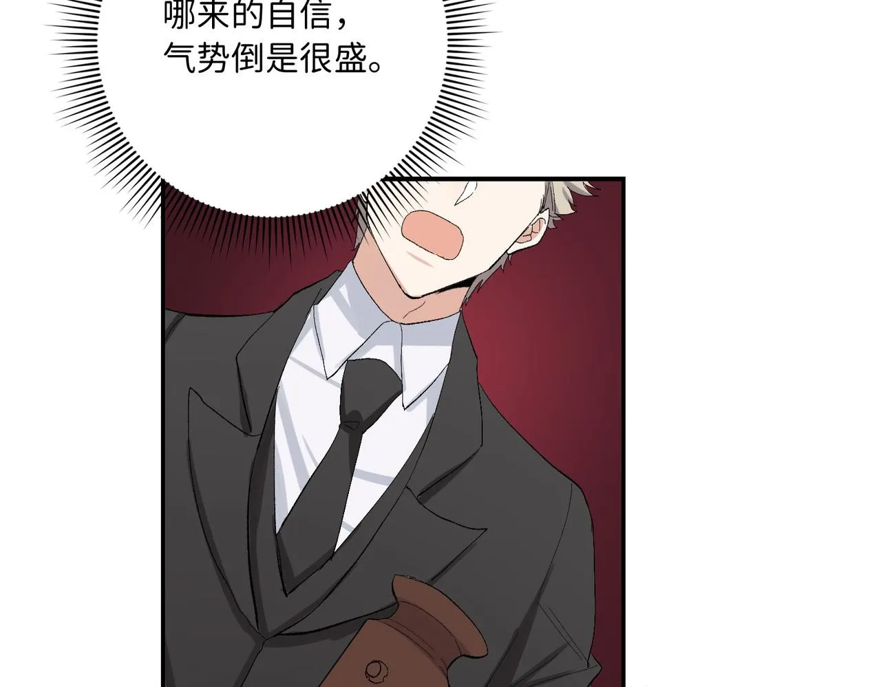 第5话 土地拍卖 第76页