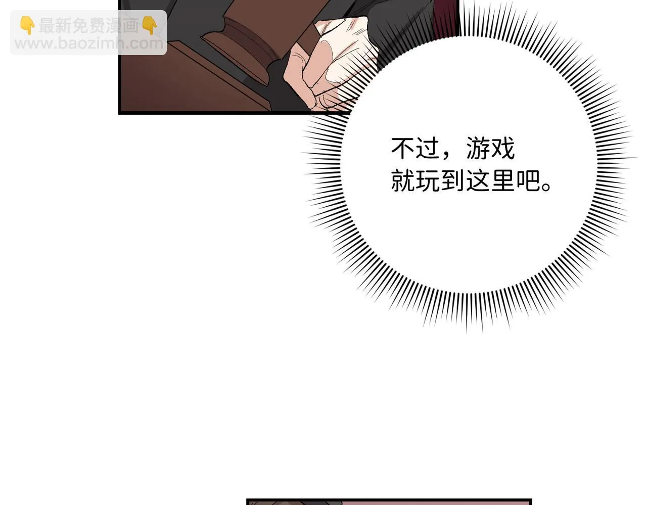 第5话 土地拍卖 第77页
