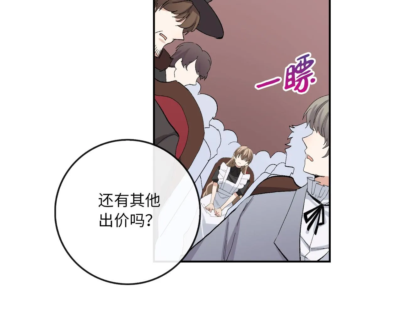 第5话 土地拍卖 第78页