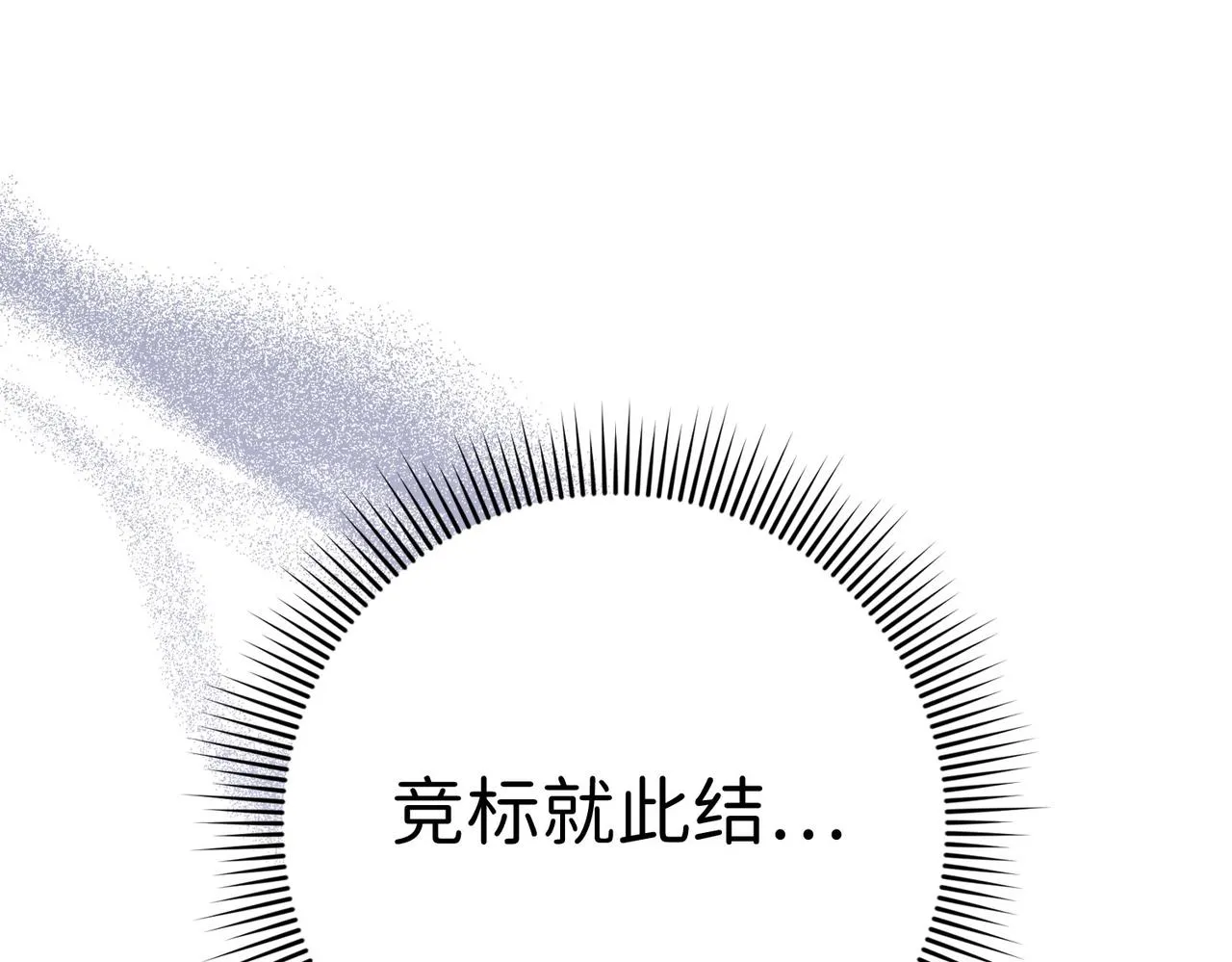 第5话 土地拍卖 第79页