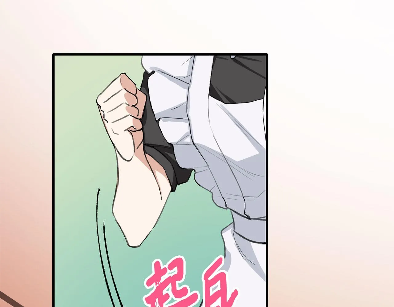 第5话 土地拍卖 第81页