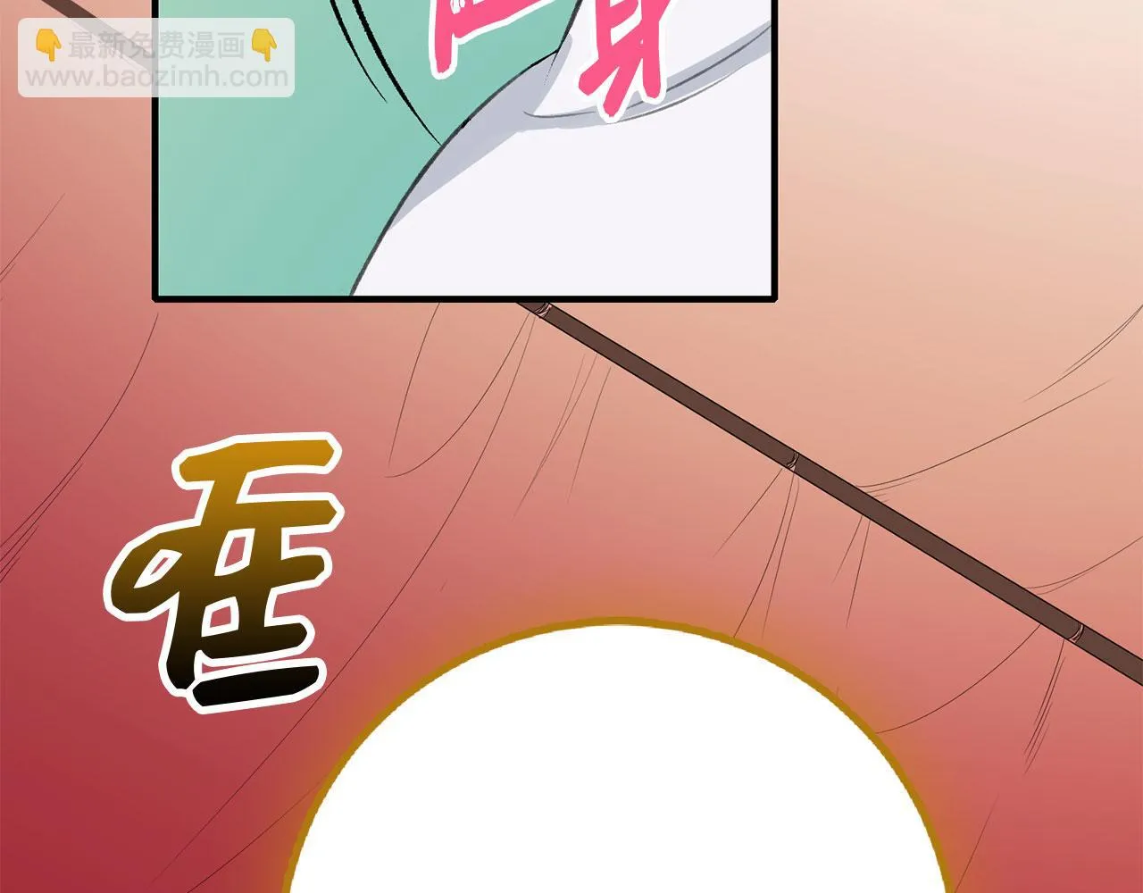 第5话 土地拍卖 第82页