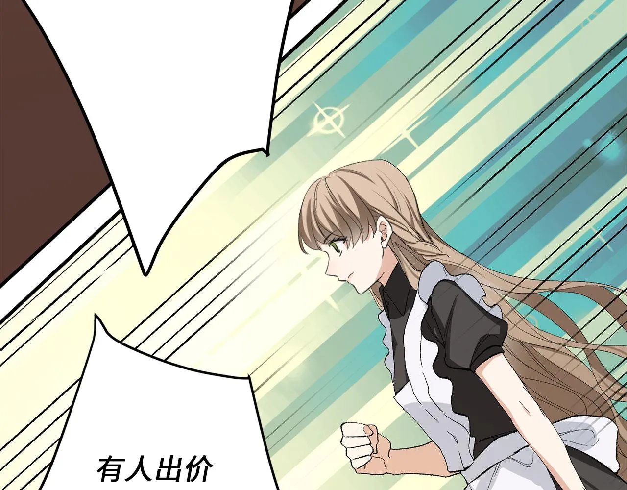 第5话 土地拍卖 第85页