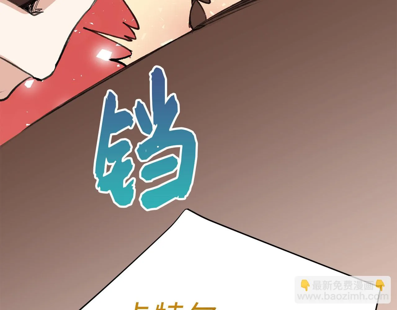 第5话 土地拍卖 第94页