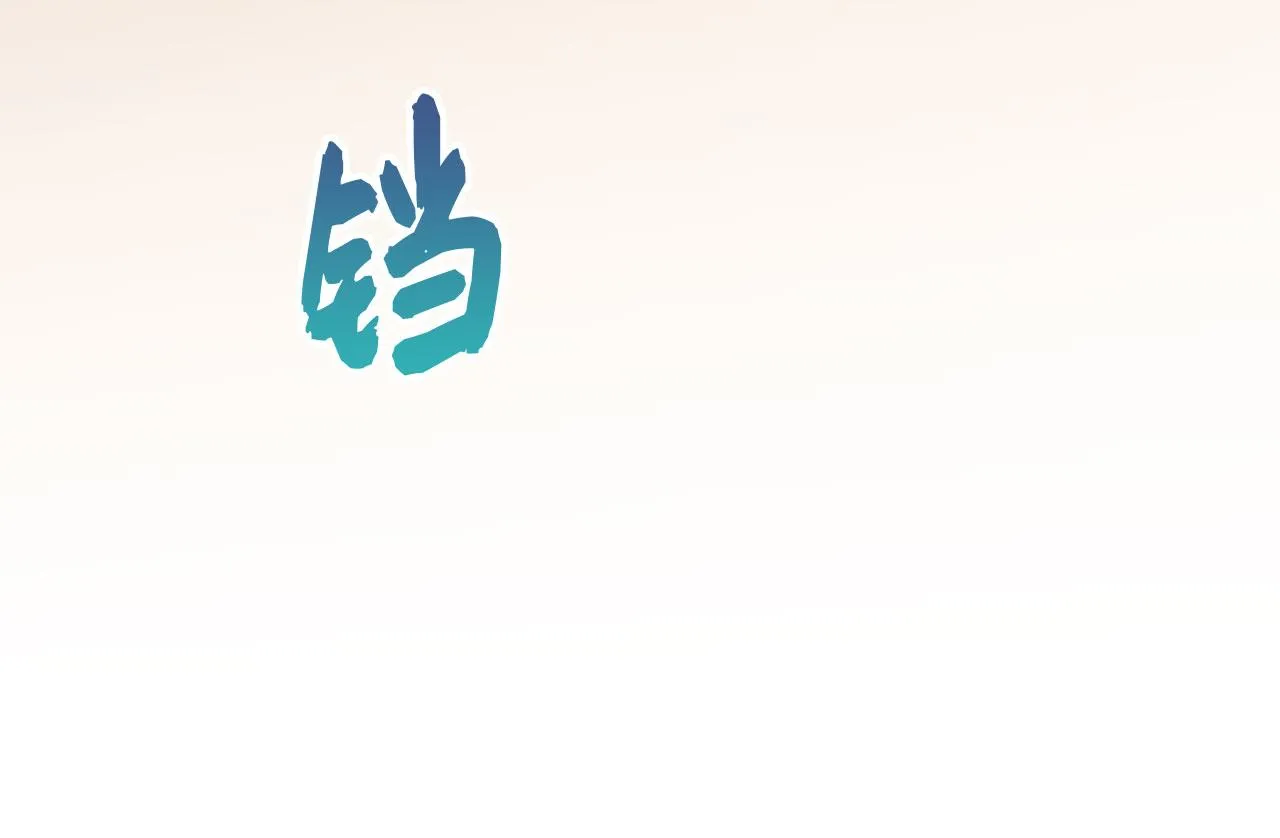 第5话 土地拍卖 第96页