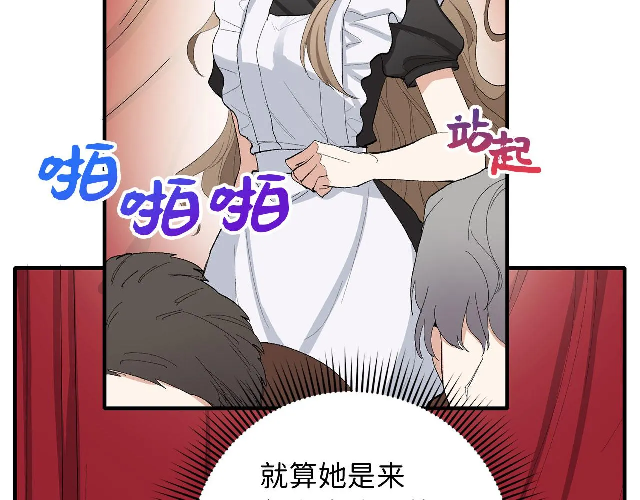 第5话 土地拍卖 第98页