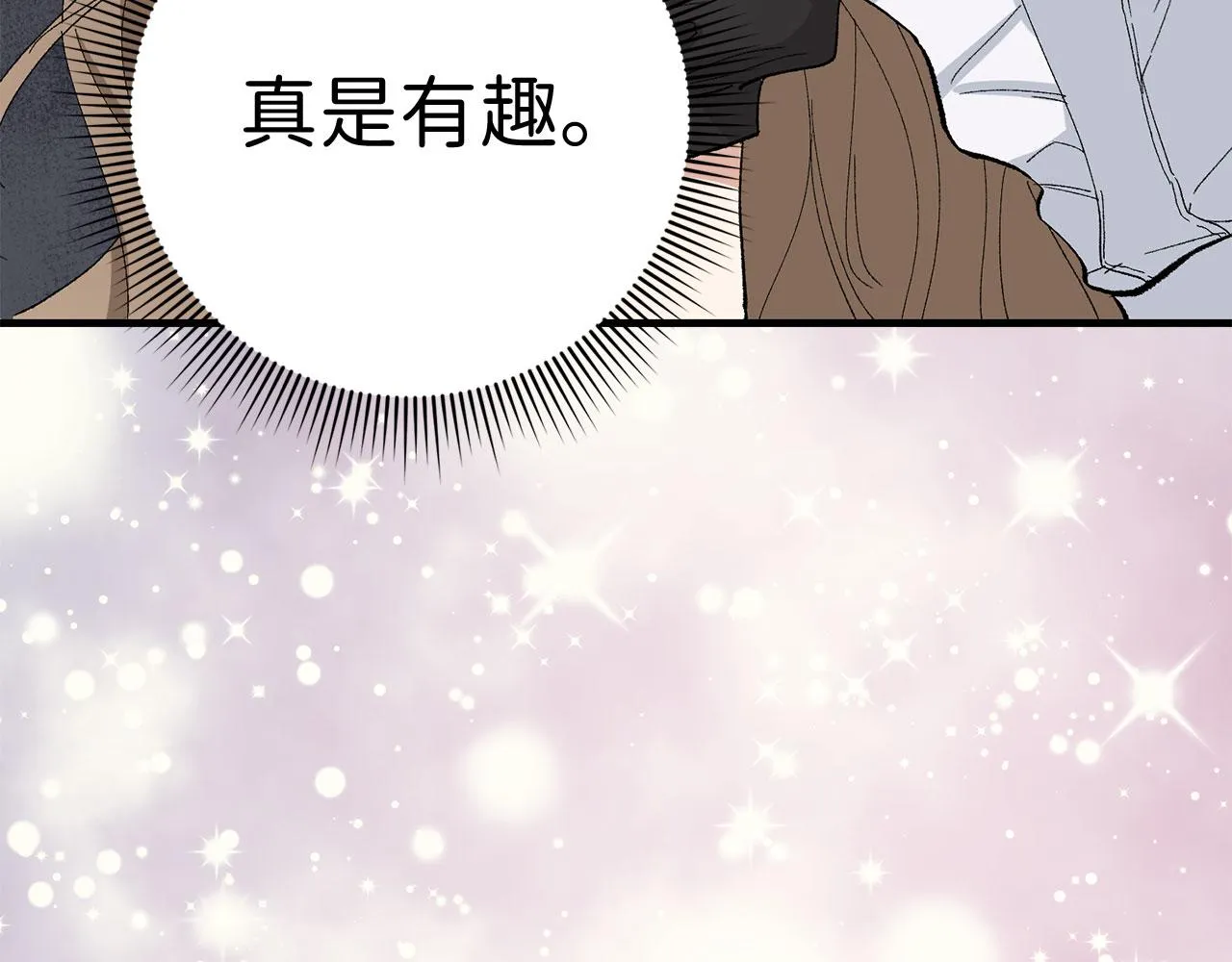 第5话 土地拍卖 第103页