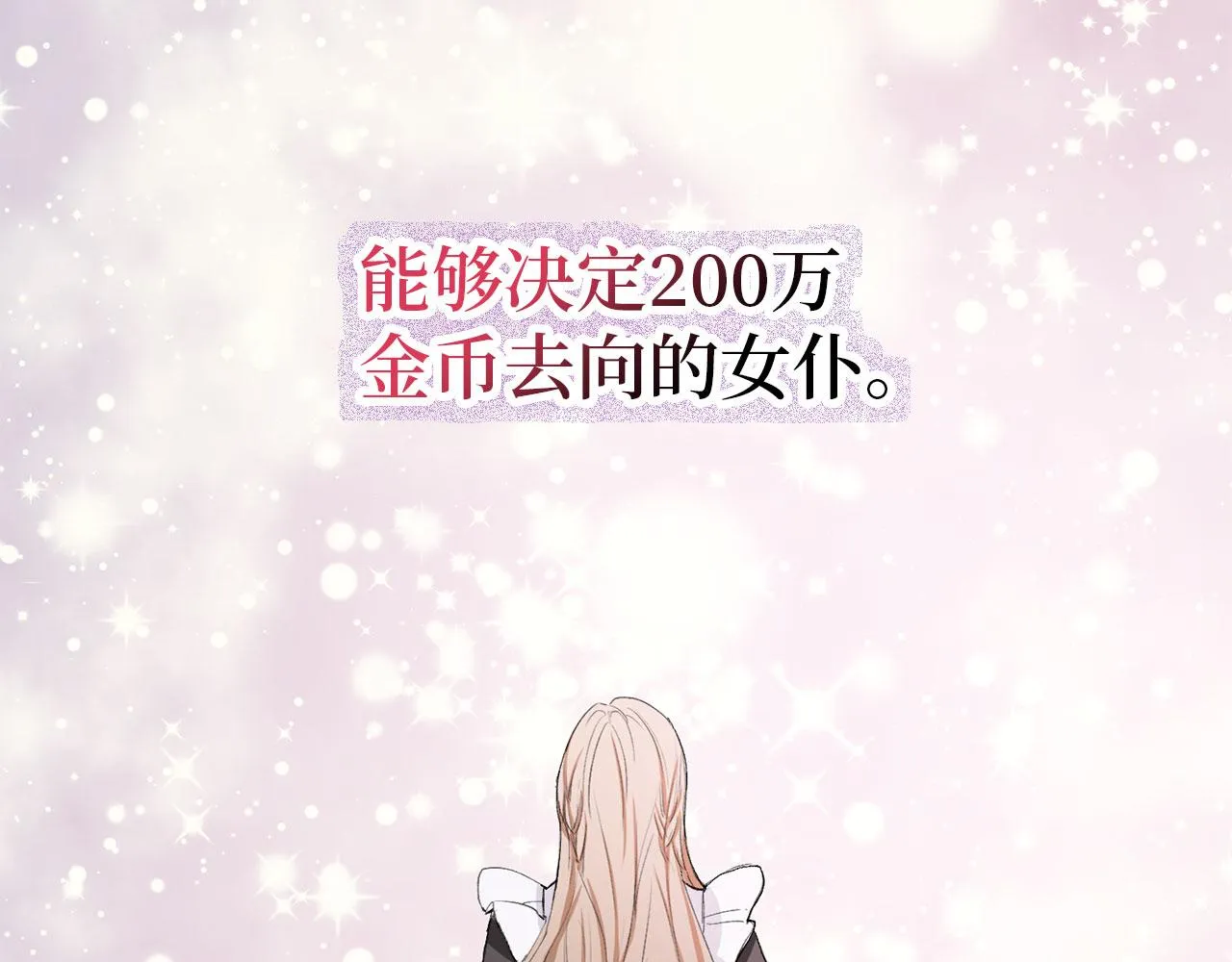 第5话 土地拍卖 第104页