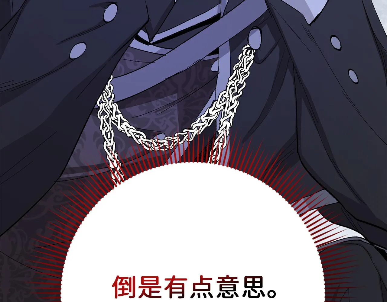 第5话 土地拍卖 第109页