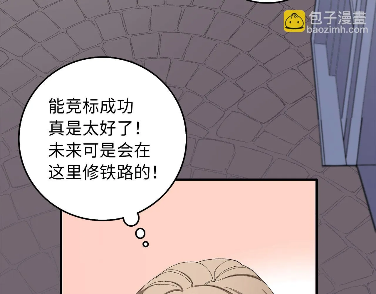 第5话 土地拍卖 第116页