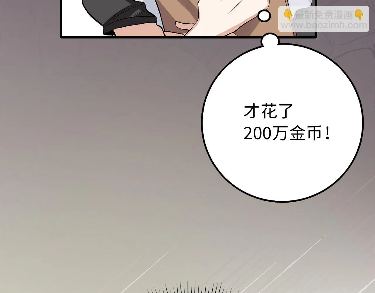 第5话 土地拍卖 第118页