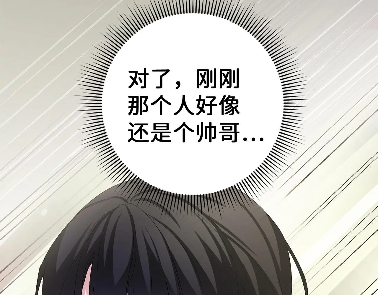 第5话 土地拍卖 第119页