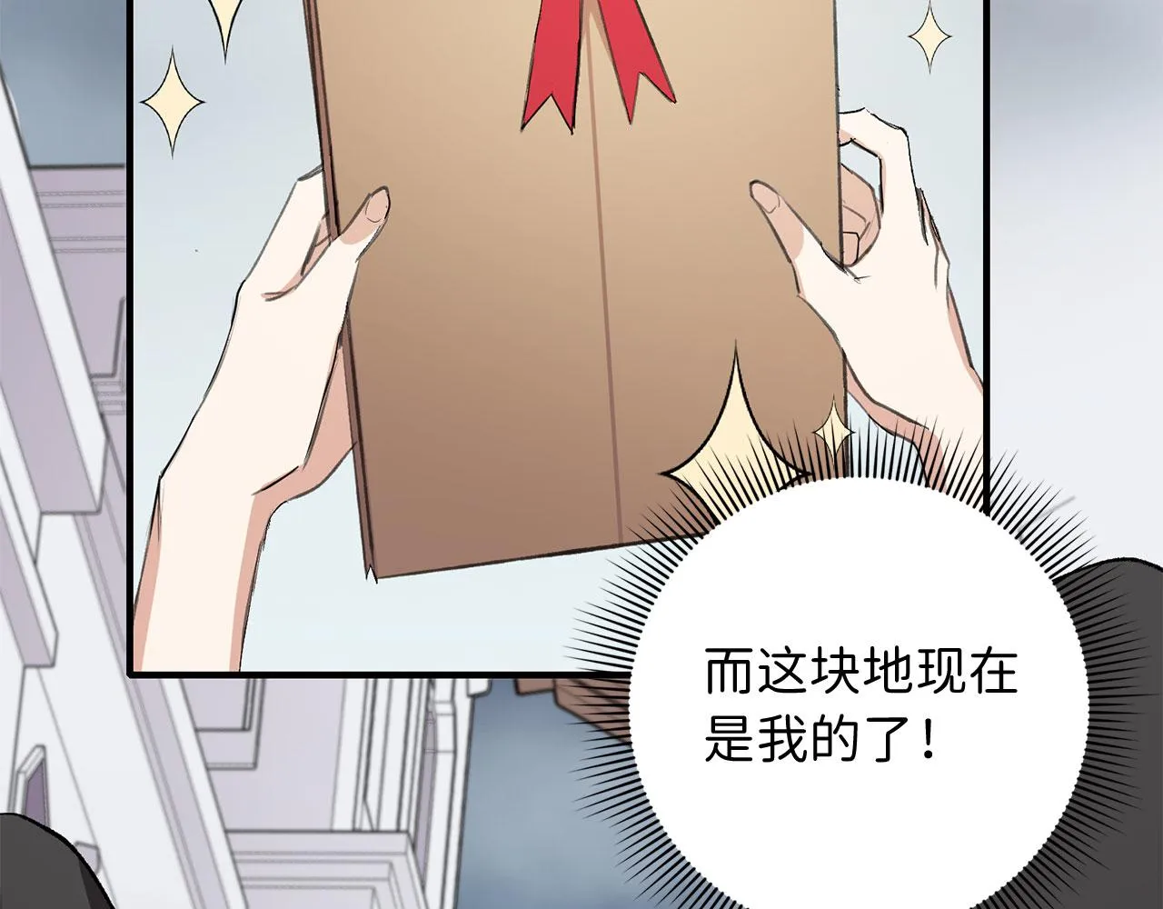 第5话 土地拍卖 第123页