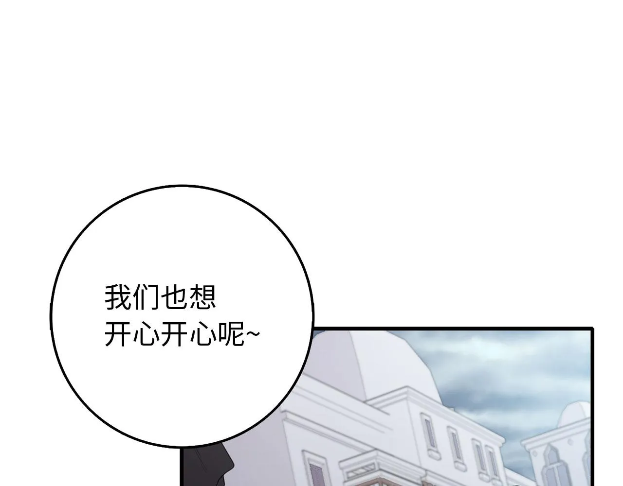 第5话 土地拍卖 第130页