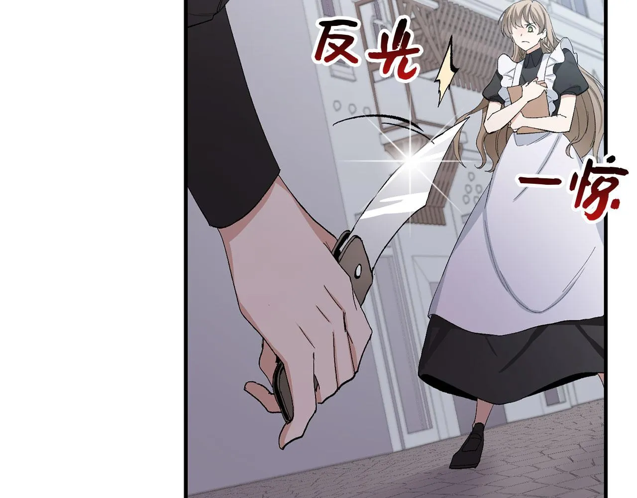 第5话 土地拍卖 第131页