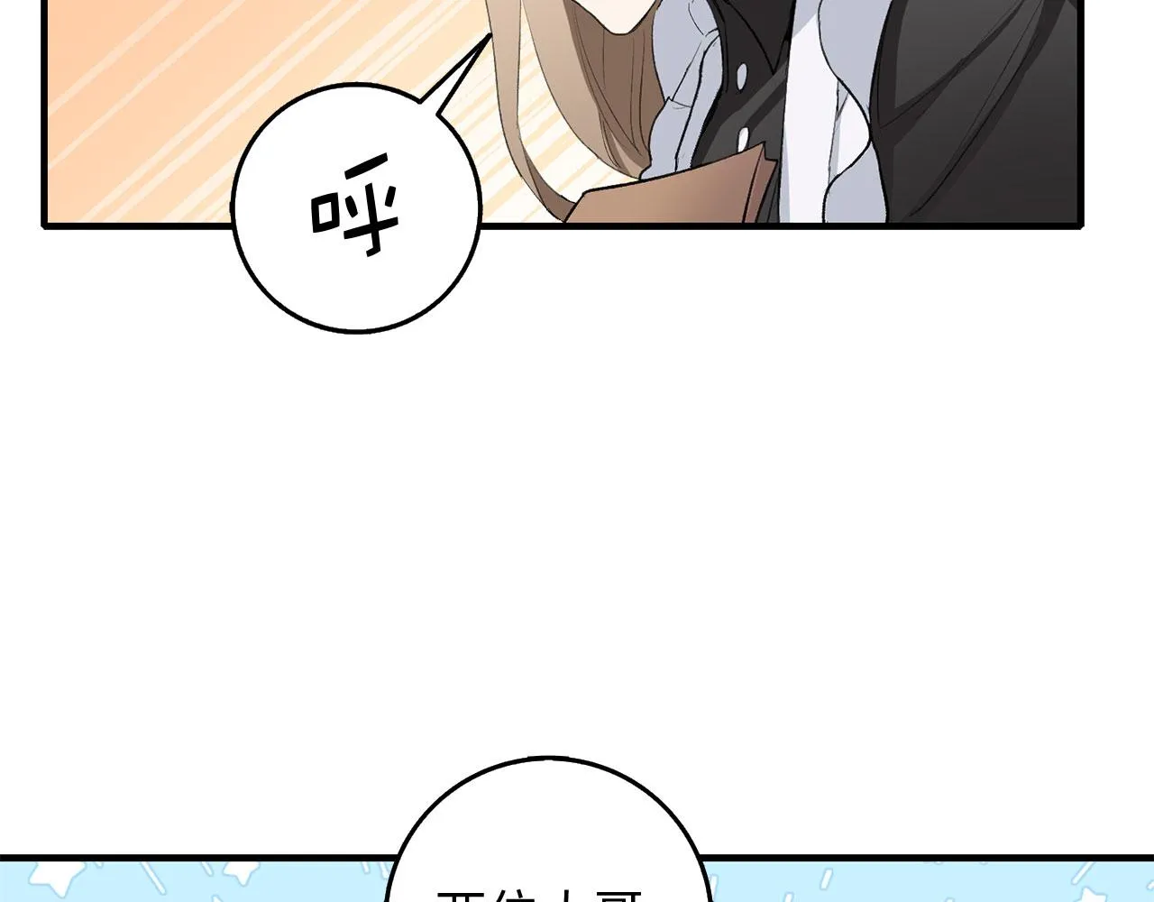 第5话 土地拍卖 第133页