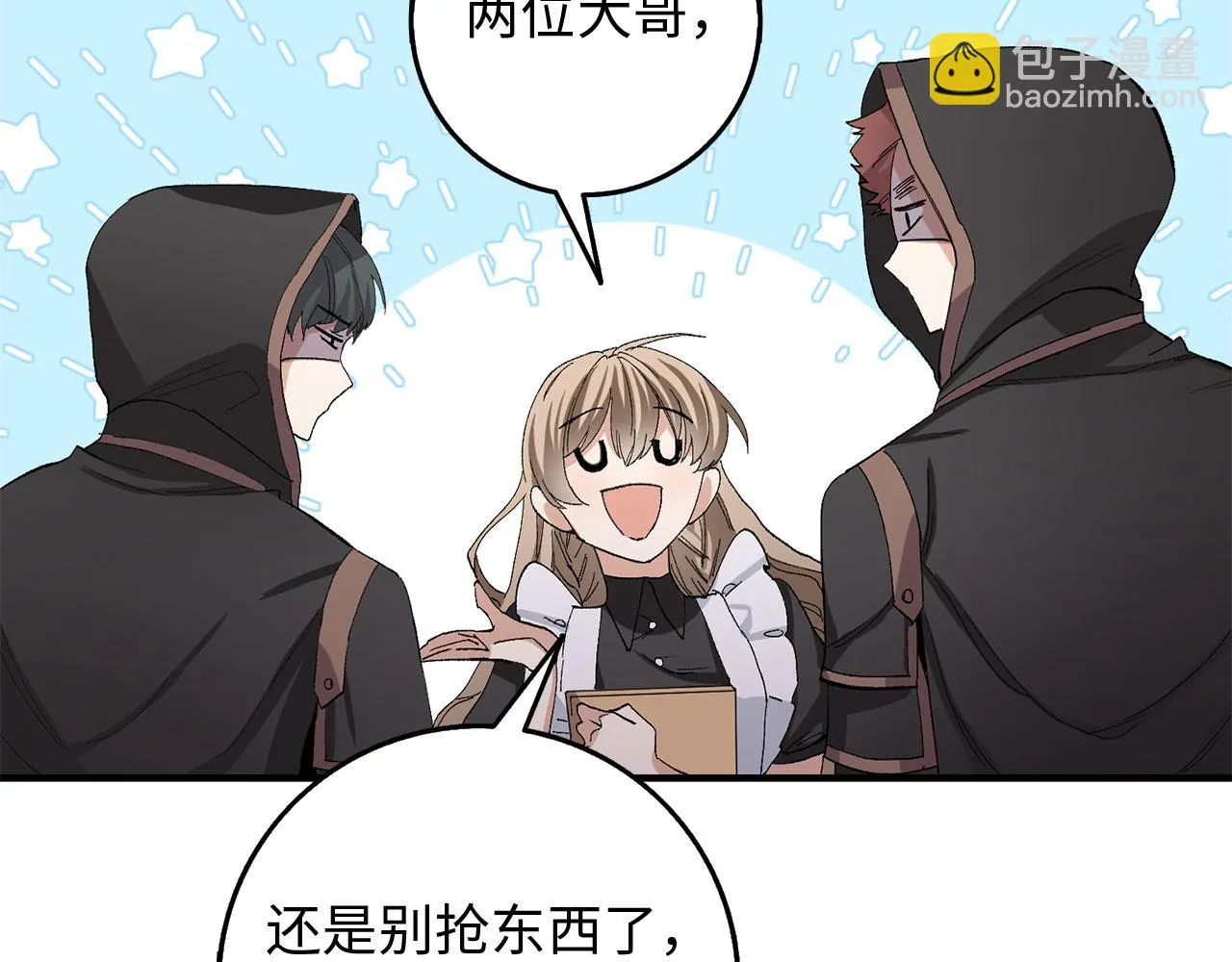 第5话 土地拍卖 第134页