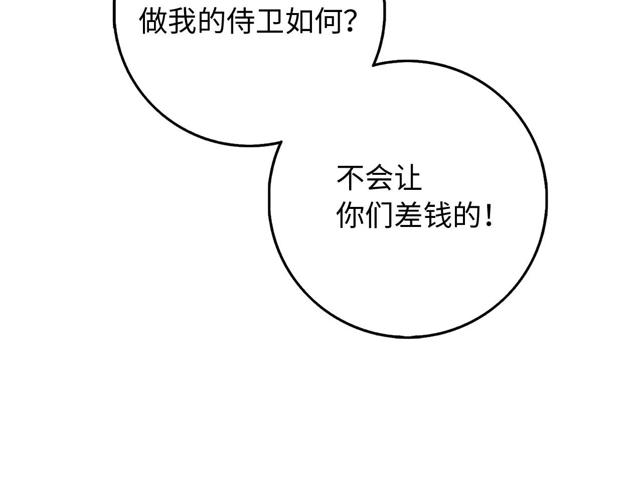 第5话 土地拍卖 第135页