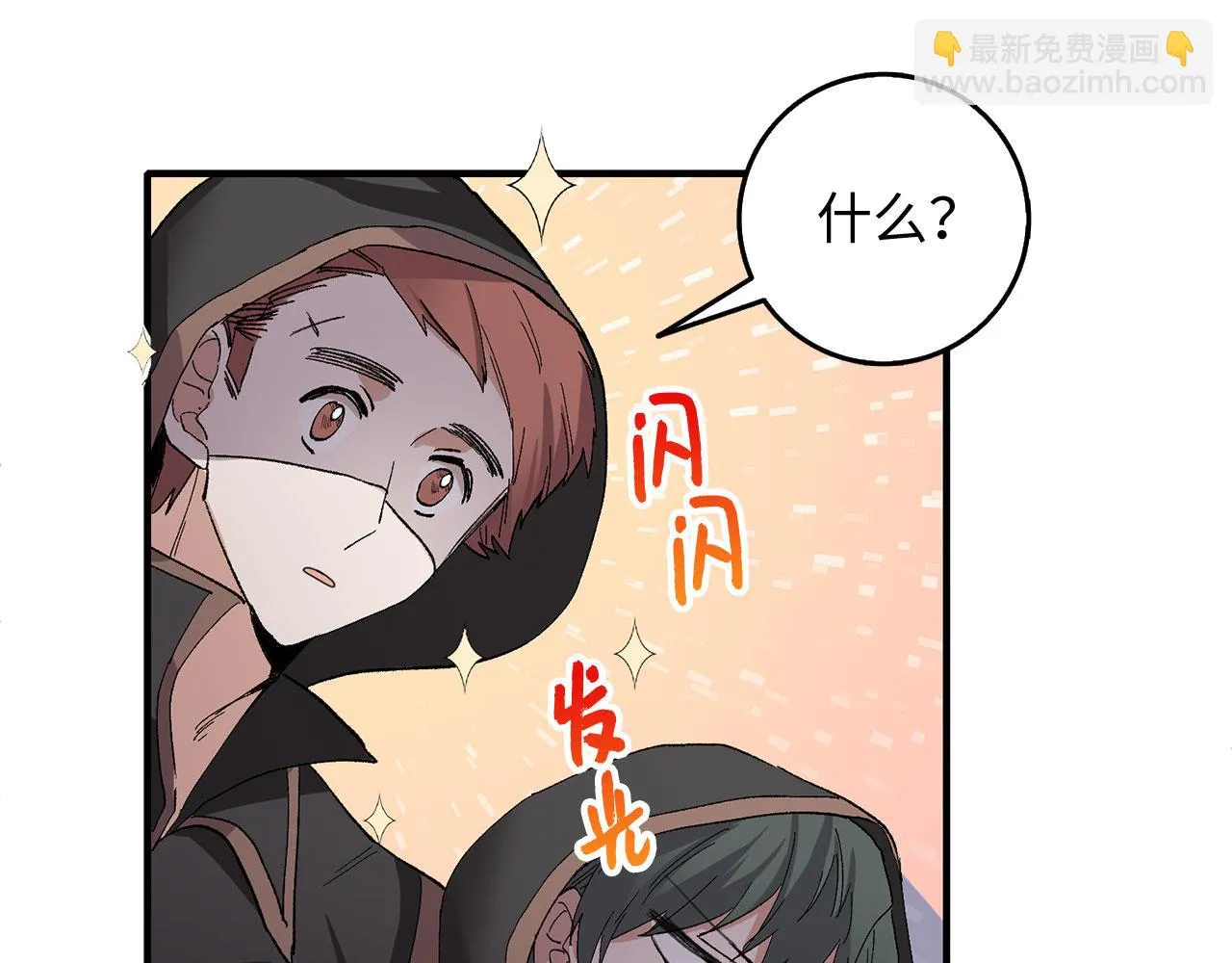 第5话 土地拍卖 第136页
