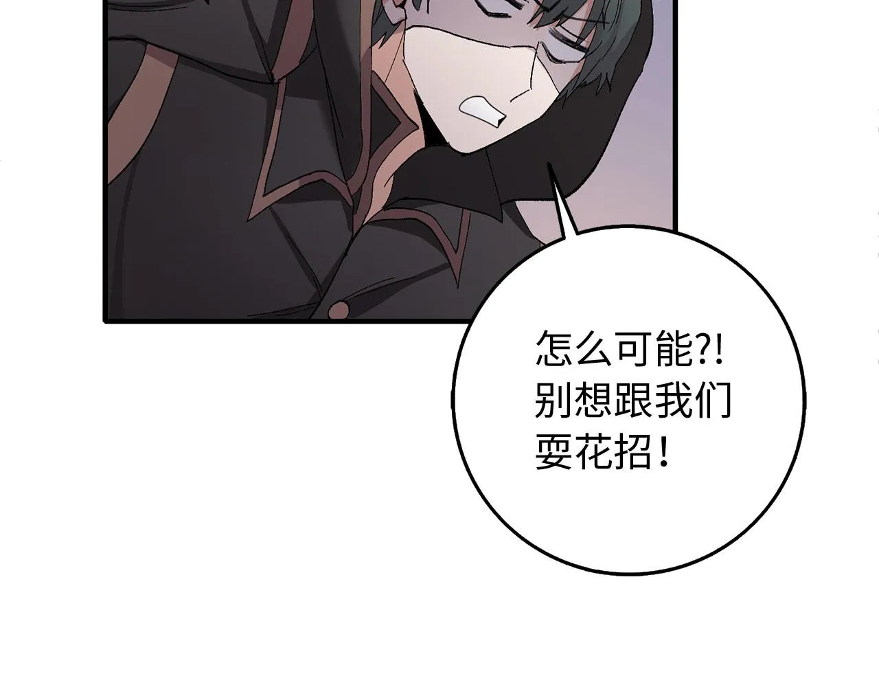 第5话 土地拍卖 第137页