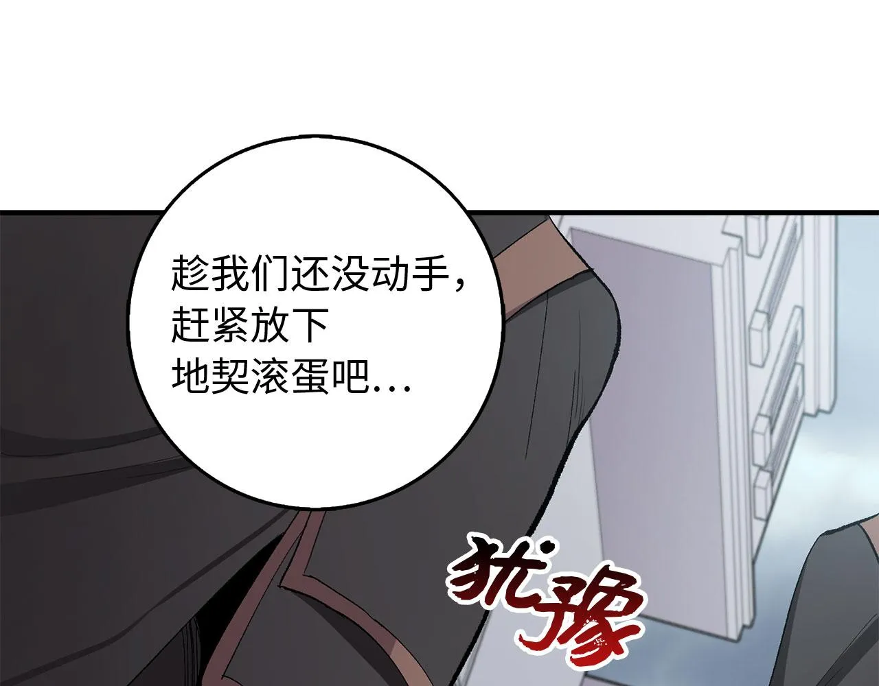 第5话 土地拍卖 第138页
