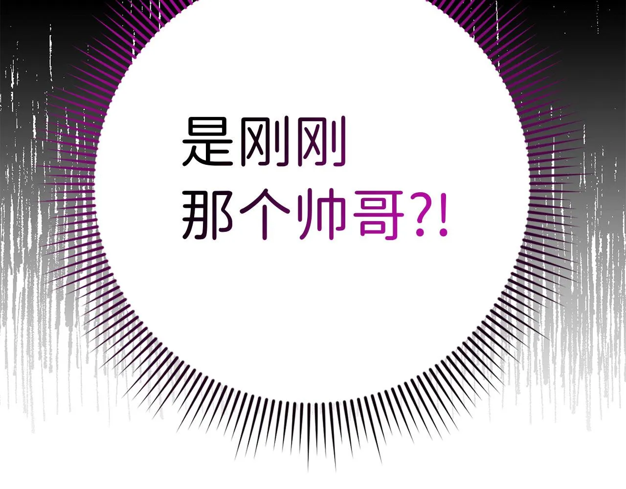 第5话 土地拍卖 第154页