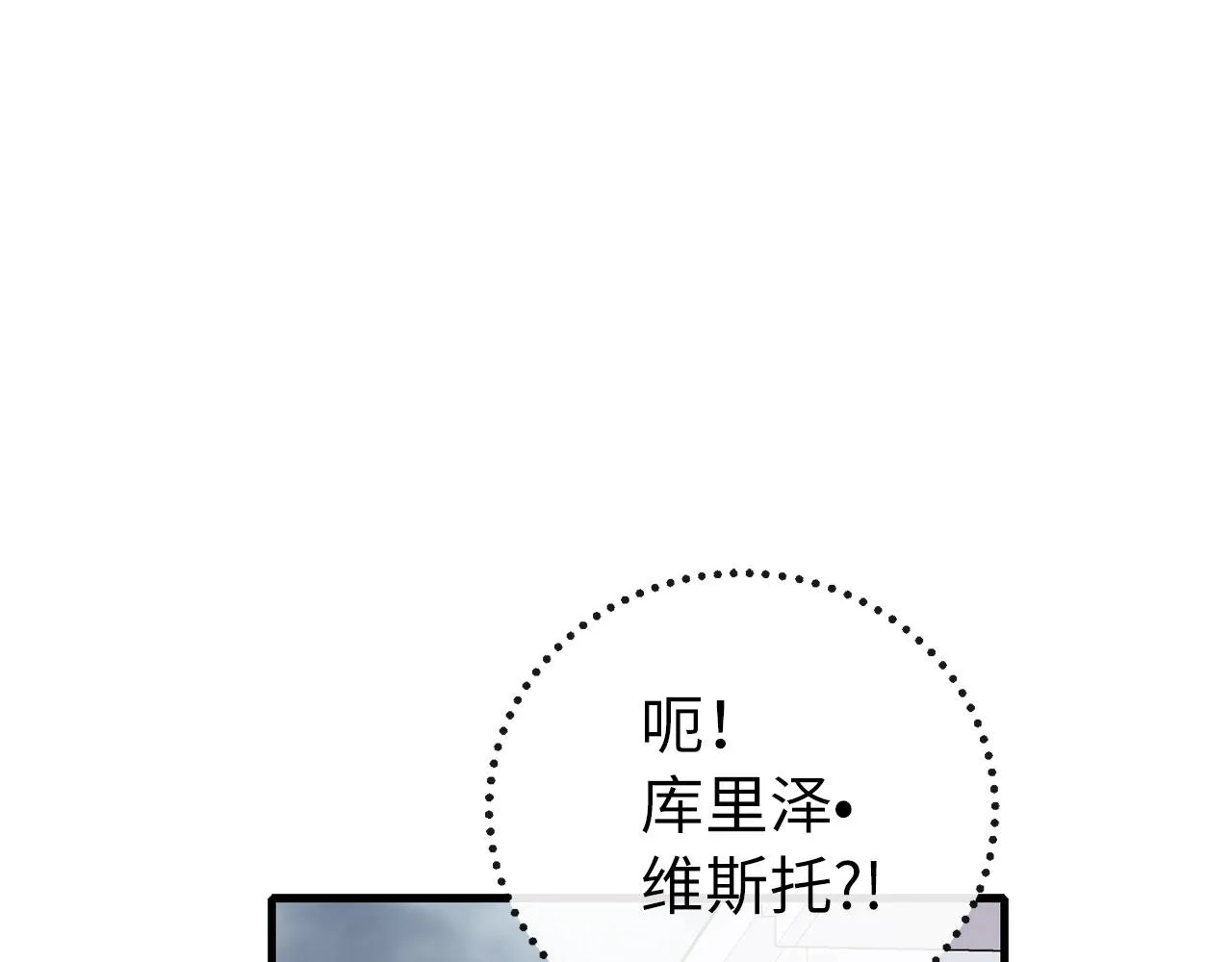 第6话 反派公爵登场 第12页