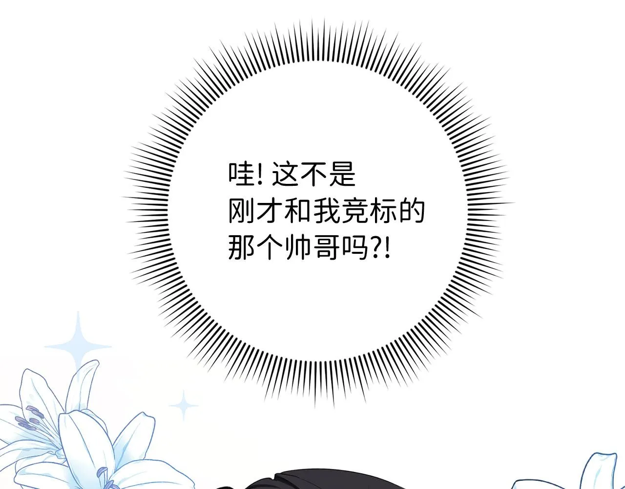第6话 反派公爵登场 第19页