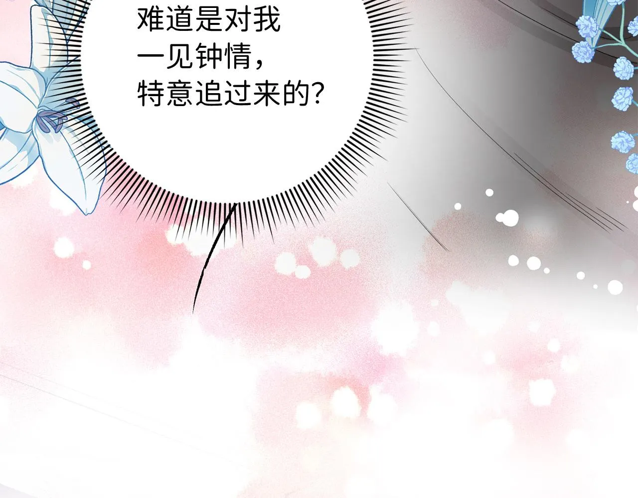 第6话 反派公爵登场 第22页