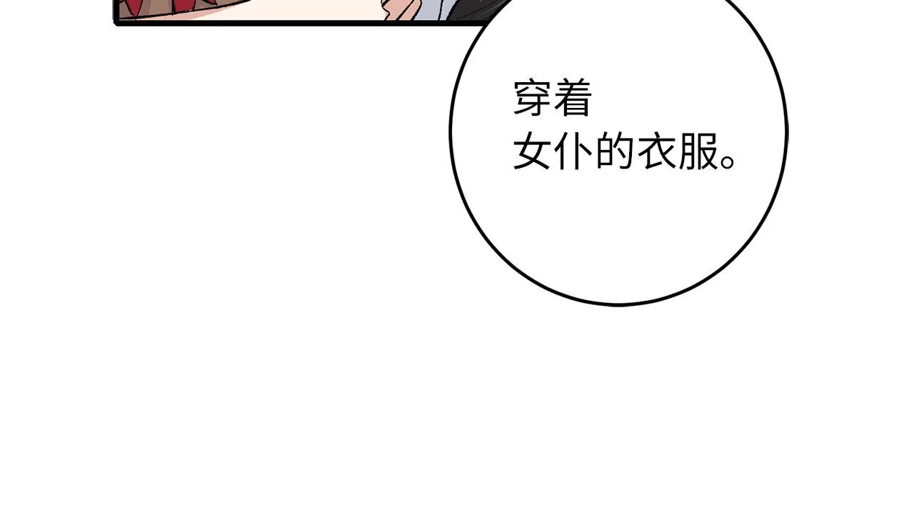 第6话 反派公爵登场 第27页