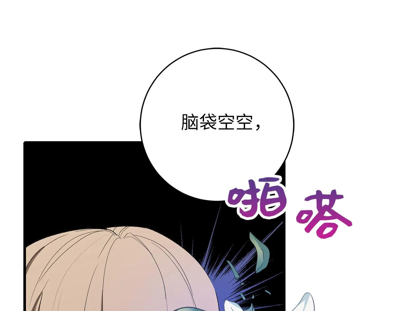 第6话 反派公爵登场 第28页